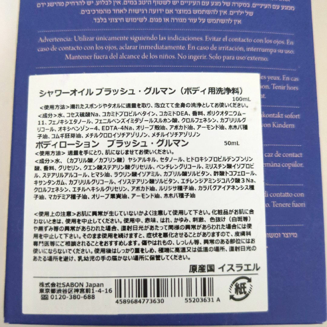 SABON(サボン)のSABON　シャワーオイル&ボディローション コスメ/美容のボディケア(ボディローション/ミルク)の商品写真