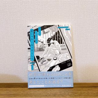 カドカワショテン(角川書店)のたとえばいつかそれが愛じゃなくなったとして(その他)