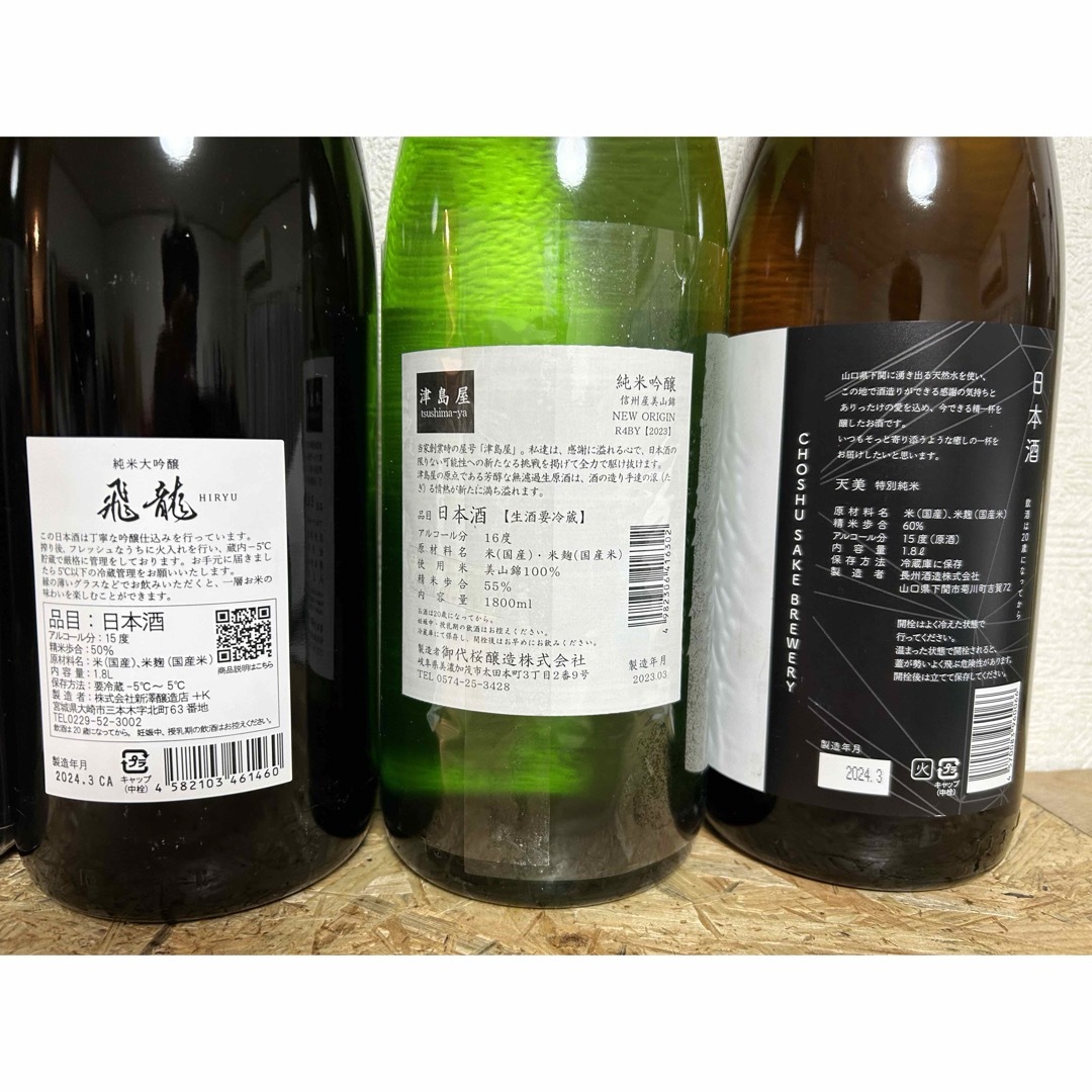 楯野川(タテノカワ)のNo.85  日本酒6本セット 食品/飲料/酒の酒(日本酒)の商品写真