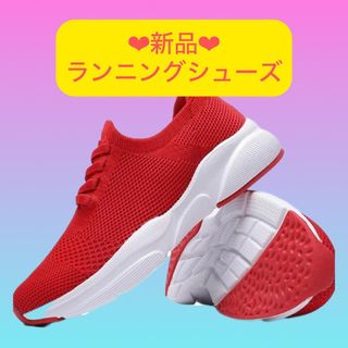 ☆ 新品☆ 26センチ☆ ランニングシューズ スニーカー(スニーカー)