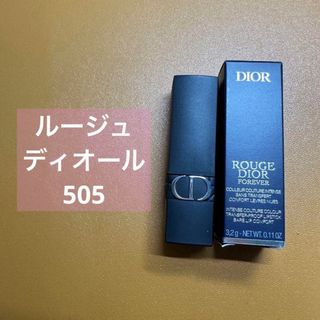 クリスチャンディオール(Christian Dior)のルージュディオール 505(口紅)