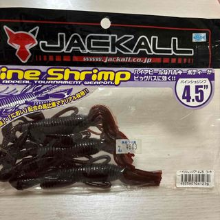 ジャッカル(JACKALL)の【ジャッカル】パインシュリンプ　4.5インチ　3個　バス釣り　ワーム　釣具　釣り(ルアー用品)