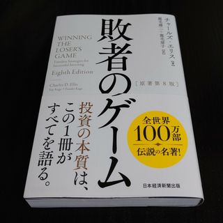 暴走する新自由主義 堤未果の選書 経営科学出版 書店では販売されてい