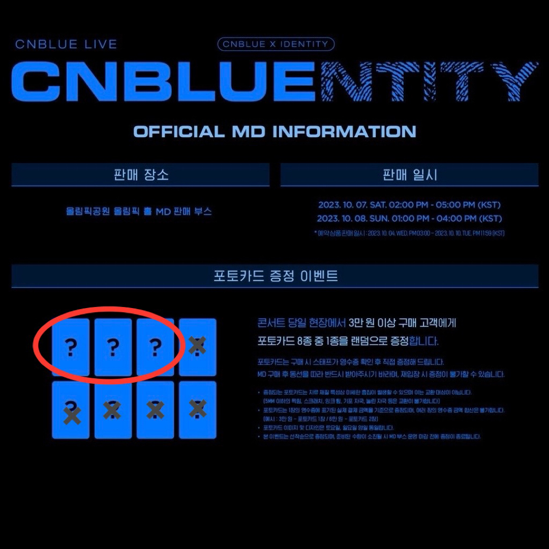 CNBLUE(シーエヌブルー)のCNBLUE CNBLUENTITY エンタメ/ホビーのタレントグッズ(アイドルグッズ)の商品写真