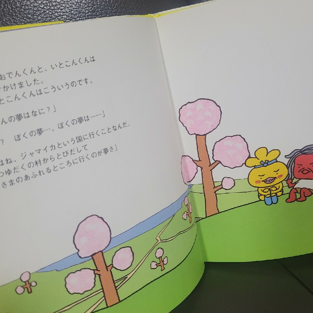 おでんくん エンタメ/ホビーの本(絵本/児童書)の商品写真