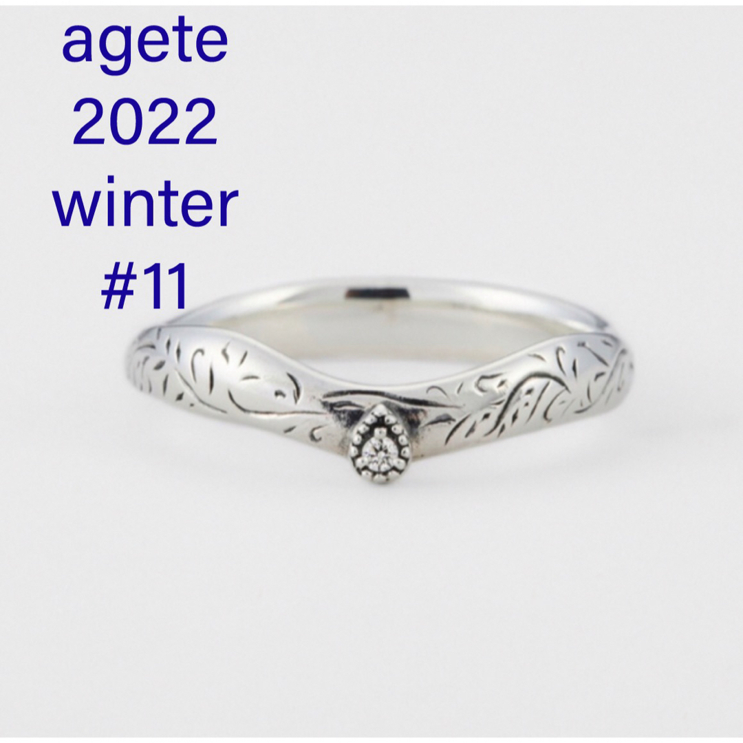 agete(アガット)のagete 2022 winter 限定 シルバー リング 11号 ダイヤモンド レディースのアクセサリー(リング(指輪))の商品写真