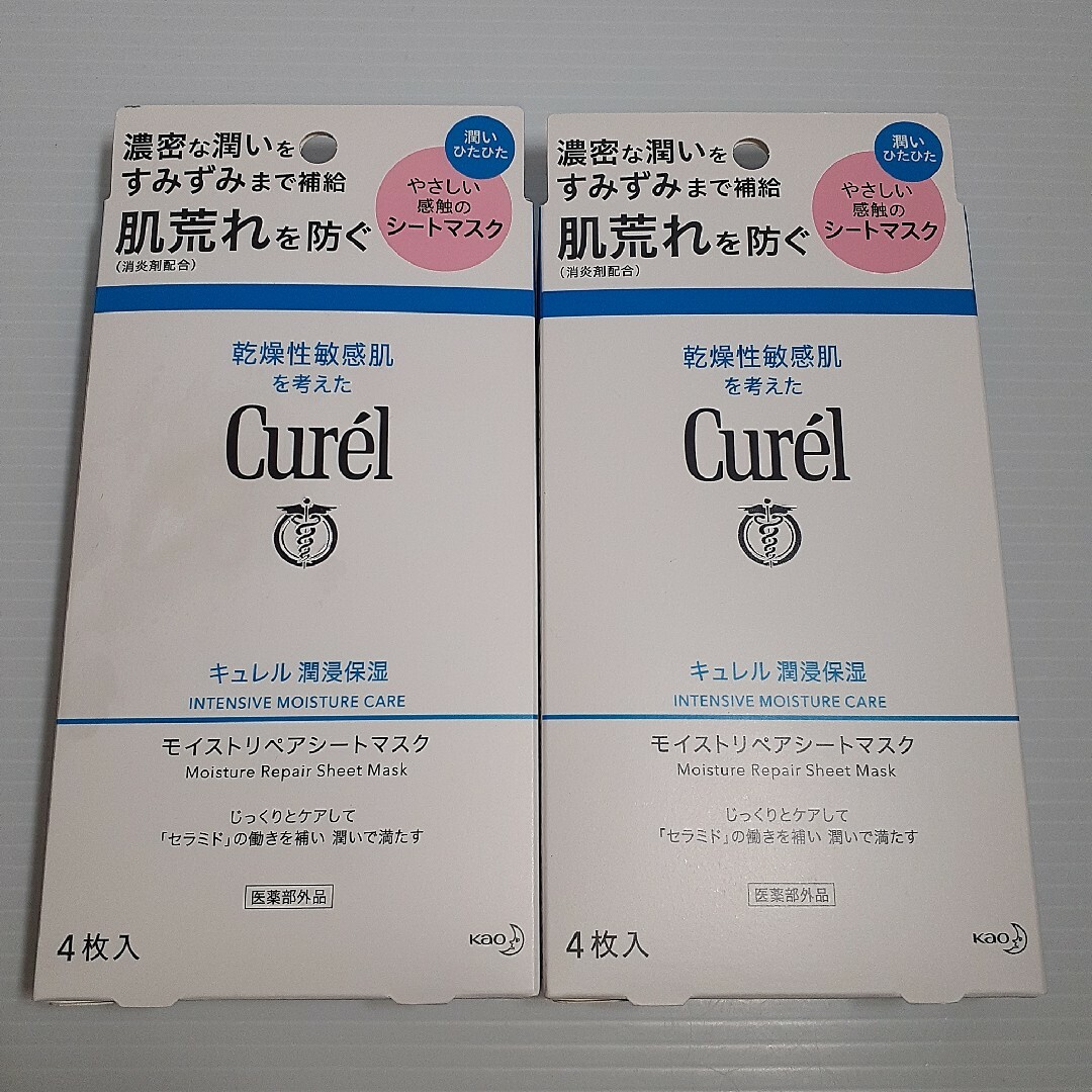 Curel(キュレル)のキュレル 潤浸保湿 モイストリペアシートマスク コスメ/美容のスキンケア/基礎化粧品(パック/フェイスマスク)の商品写真