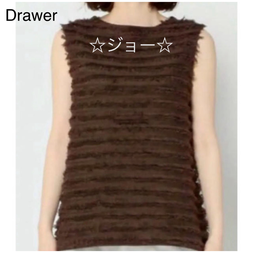 Drawer(ドゥロワー)の【クリーニング済】ドゥロワー　ノースリーブコットンニット　フリンジ レディースのトップス(カットソー(半袖/袖なし))の商品写真