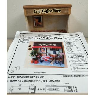 BILLY　リーフコーヒーショップ　街角のお店キット(模型製作用品)