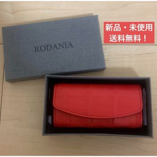 ロダニア(RODANIA)のRODANIA ロダニア キーケース クロコダイル 鍵 ワニ RDOC9948(キーケース)