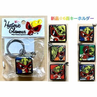 ヒステリックミニ(HYSTERIC MINI)のヒスミニ☆正規品☆新品☆レア☆キューブ☆キーホルダー☆ヒステリックミニ (その他)