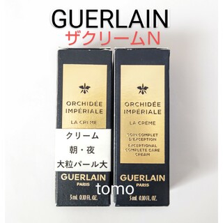 GUERLAIN - ゲラン☆オーキデアンペリアル ザクリームN  2本サンプル