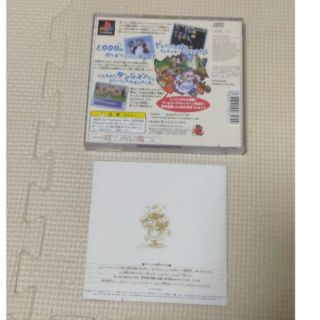 SQUARE ENIX(スクウェアエニックス)のトルネコの大冒険2　PS1　説書付 エンタメ/ホビーのゲームソフト/ゲーム機本体(家庭用ゲームソフト)の商品写真