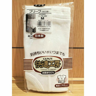 グンゼ(GUNZE)のGUNZE ブリーフ (天引き) M  ホワイト 日本製 良質綿100％(その他)
