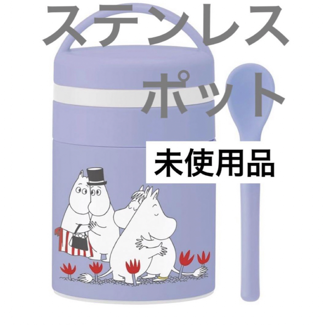 MOOMIN(ムーミン)の▪️未使用品　ムーミン　ステンレスポット インテリア/住まい/日用品のキッチン/食器(弁当用品)の商品写真