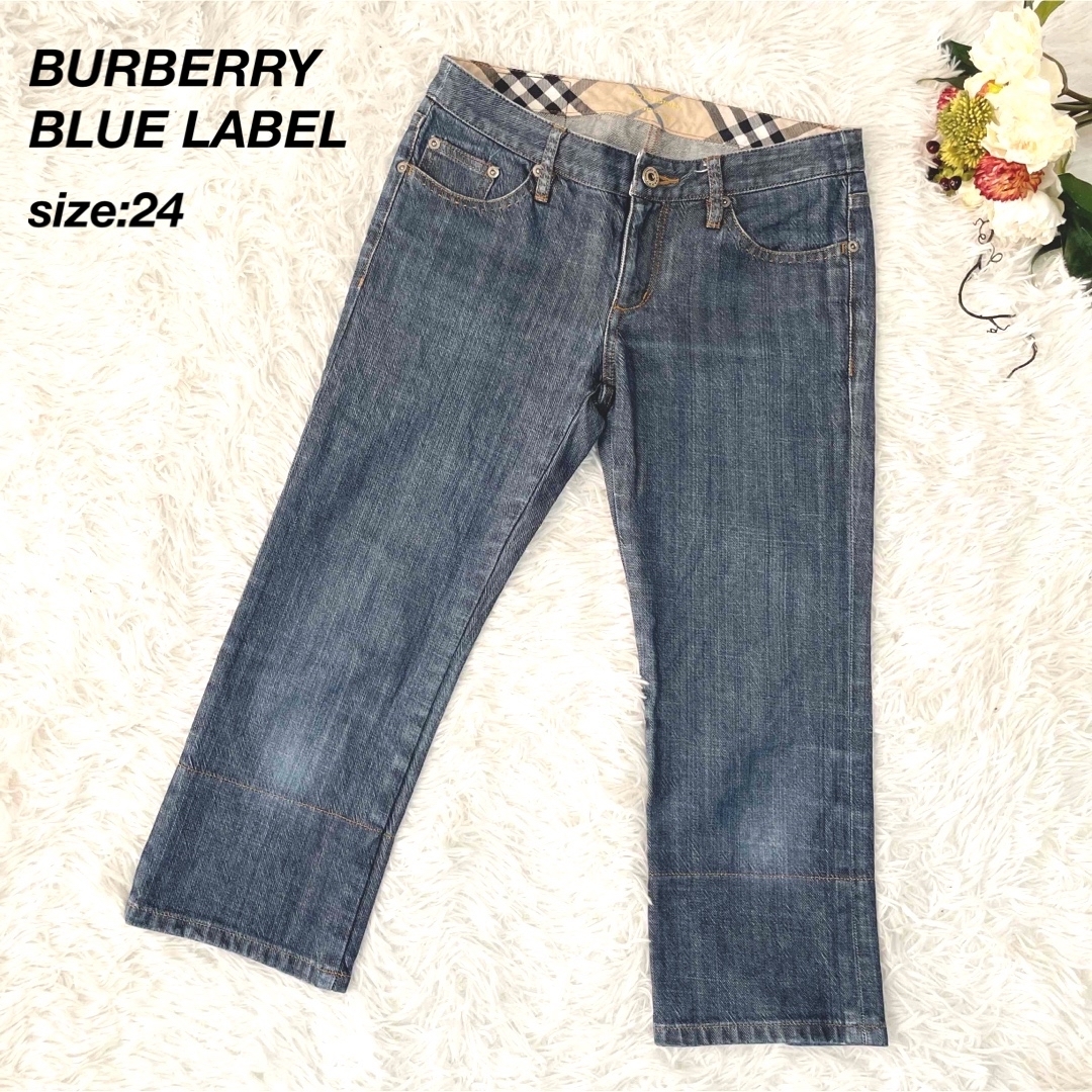 BURBERRY BLUE LABEL(バーバリーブルーレーベル)のBURBERRYバーバリーブルーレーベル 七分丈デニムパンツ24 レディースのパンツ(デニム/ジーンズ)の商品写真