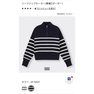 ジーユー(GU)の24年完売品　GU ハーフジップセーター（長袖）(ニット/セーター)