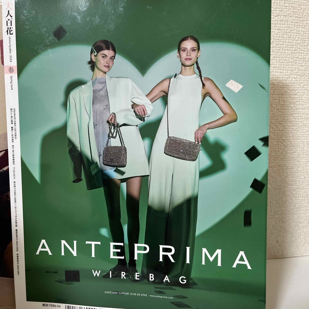 角川書店(カドカワショテン)の匿名配送　大人百花Spring issue 2024年 04月号 [雑誌] エンタメ/ホビーの雑誌(その他)の商品写真