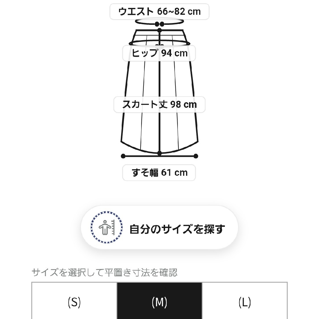 ur's(ユアーズ)のur's サテンマーメイドマキシスカート ホワイト M レディースのスカート(ロングスカート)の商品写真