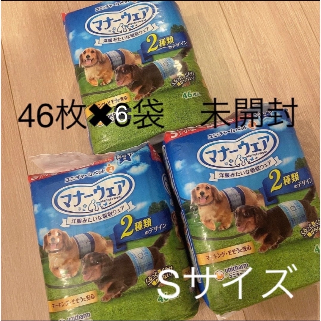 マナーウェア 男の子用S青チェック・紺チェック 46枚×6袋 その他のペット用品(犬)の商品写真