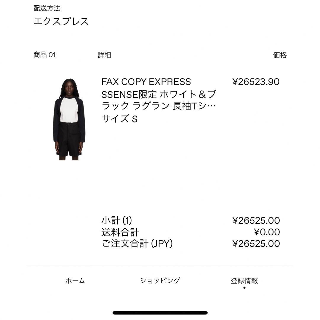 fax copy express ホワイト&ブラックラグラン ロンTの通販 by ピポ's