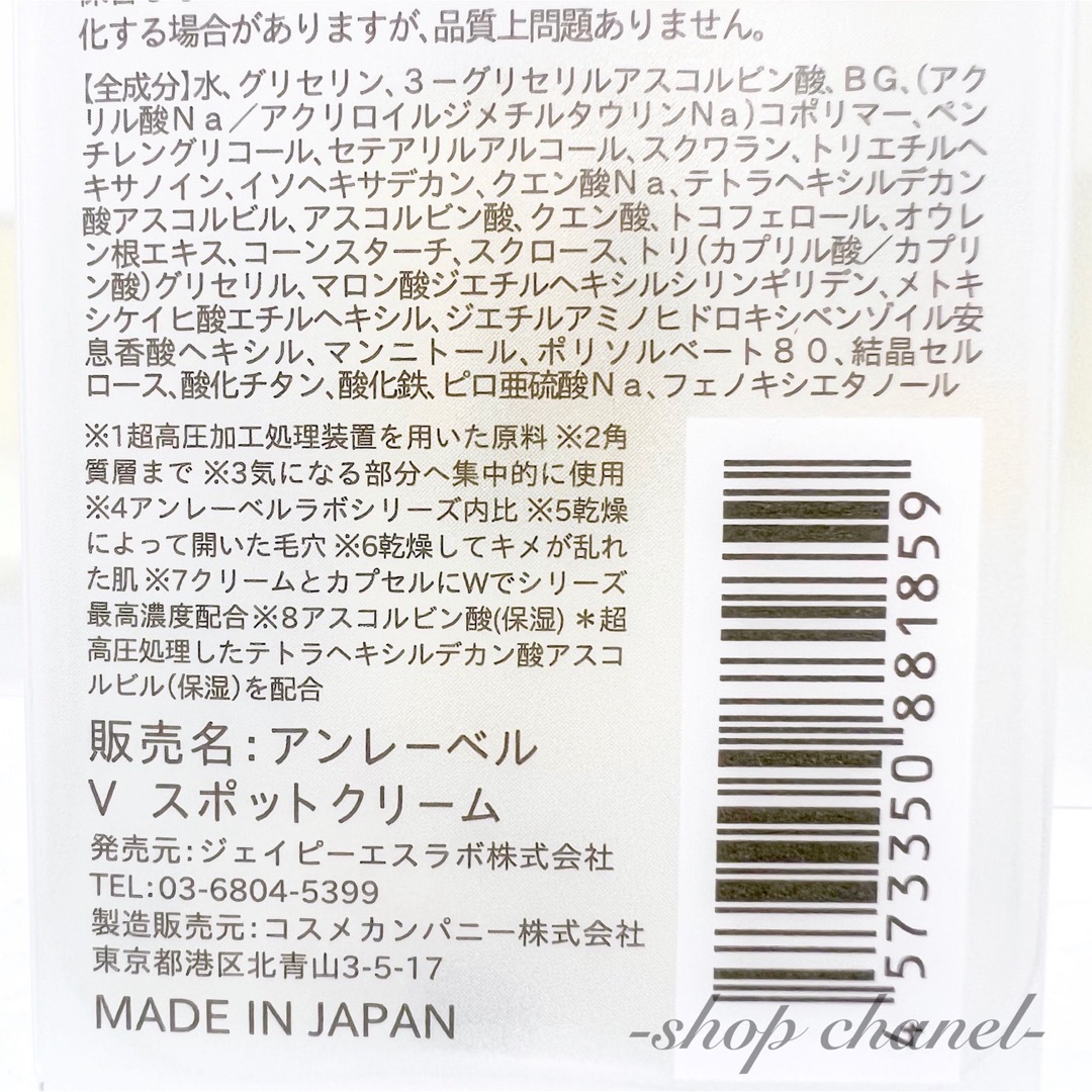 JPS(ジェーピーエス)の新品★アンレーベルラボ 超高圧浸透型ビタミンC カプセル入り クリーム 3本 コスメ/美容のスキンケア/基礎化粧品(フェイスクリーム)の商品写真