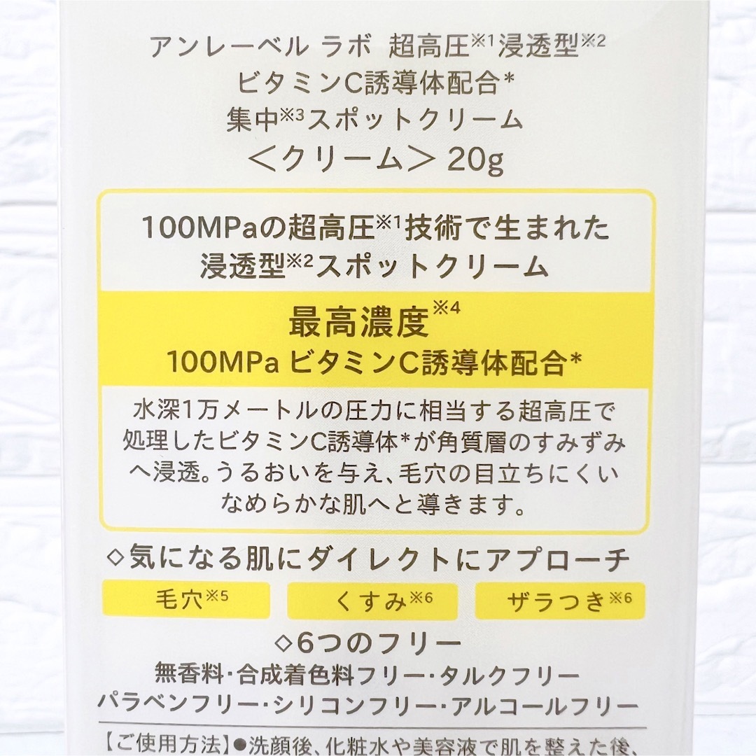 JPS(ジェーピーエス)の新品★アンレーベルラボ 超高圧浸透型ビタミンC カプセル入り クリーム 3本 コスメ/美容のスキンケア/基礎化粧品(フェイスクリーム)の商品写真