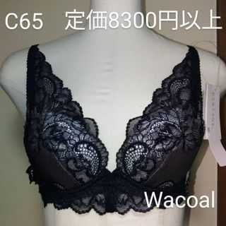 ワコール(Wacoal)の最終価格！新品プライス付きパルファージュWacoalブラC65定価8300円以上(ブラ)