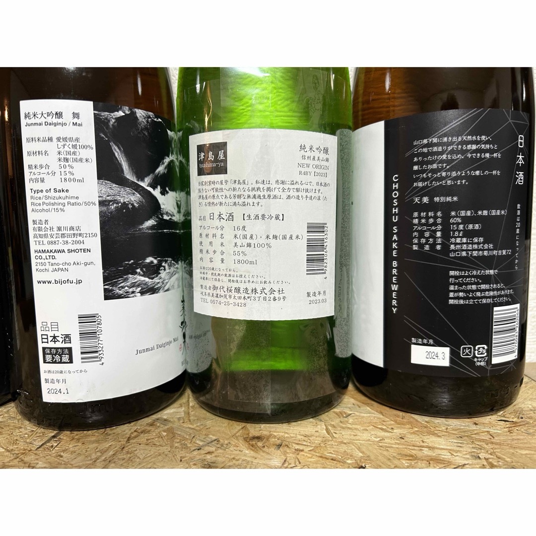 楯野川(タテノカワ)のNo.86  日本酒6本セット 食品/飲料/酒の酒(日本酒)の商品写真