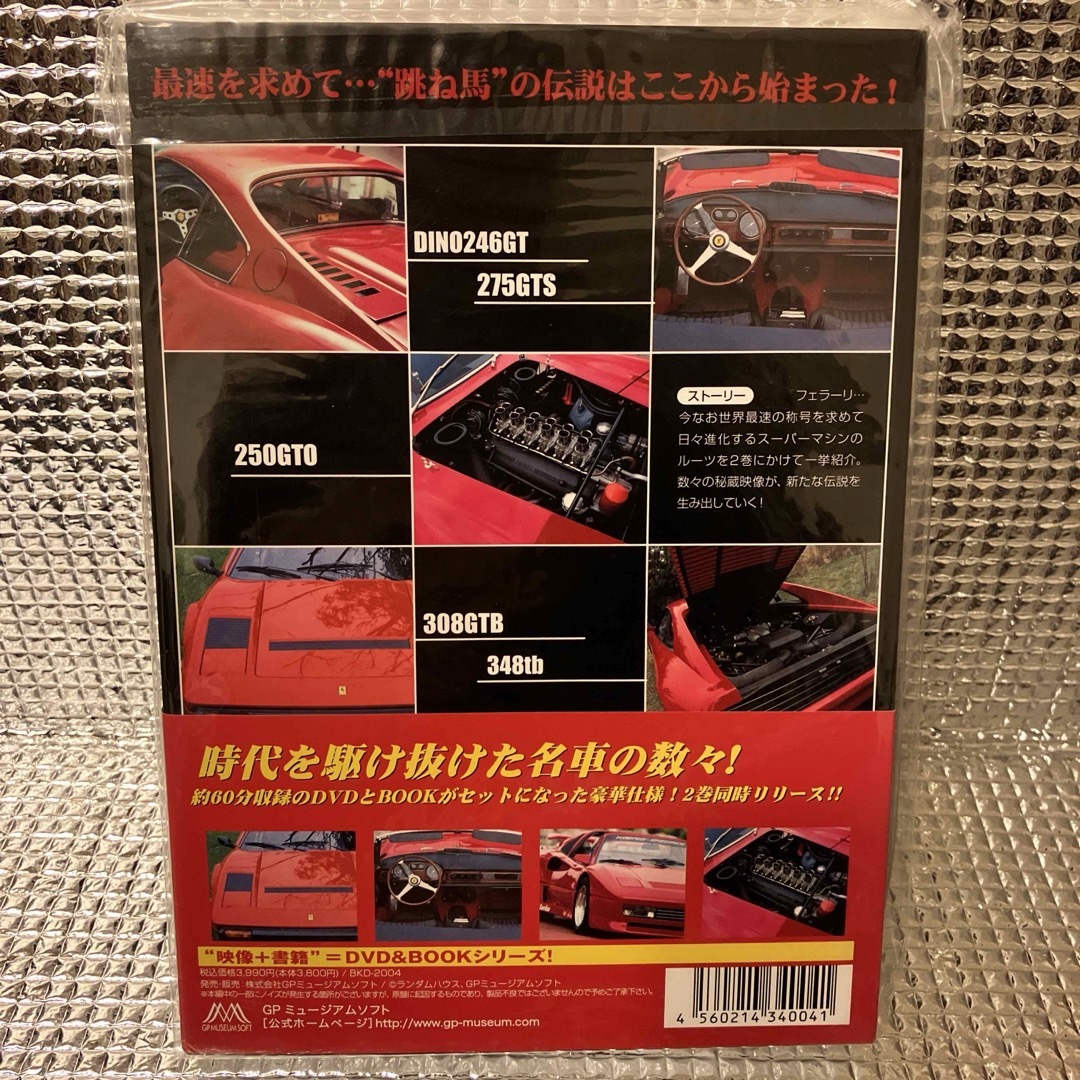 新品 Ferrari フェラーリ Ⅰ  DVD&Bookセット エンタメ/ホビーのDVD/ブルーレイ(趣味/実用)の商品写真