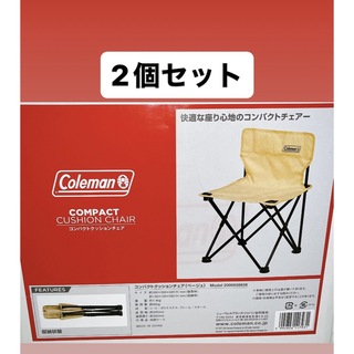 コールマン(Coleman)のコールマン Colemanコンパクトクッションチェア ベージュ収納ケース付き2個(テーブル/チェア)