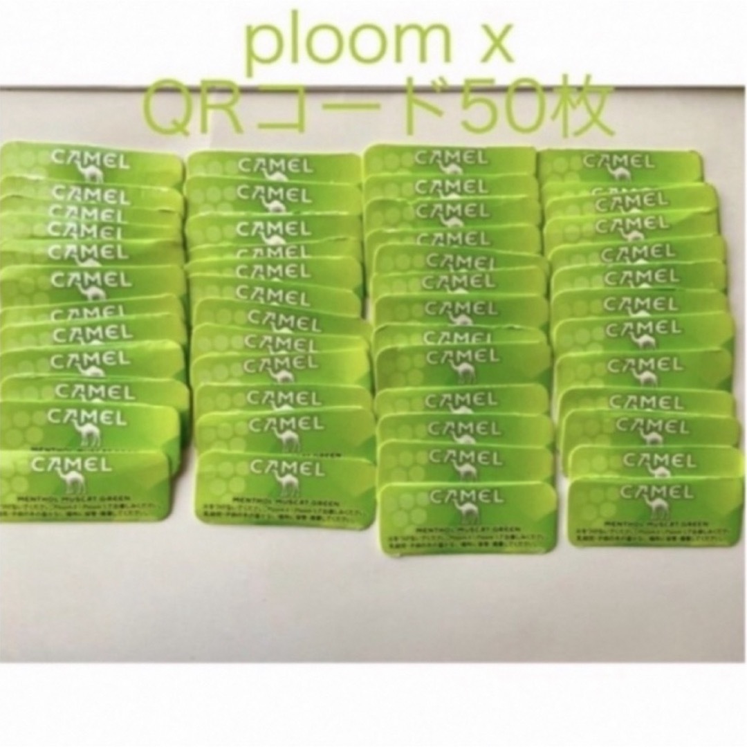 PloomTECH(プルームテック)のploom X 未登録QRコード50枚 メンズのファッション小物(タバコグッズ)の商品写真