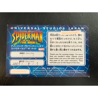 ユニバーサルスタジオジャパン(USJ)のユニバーサルスタジオ USJ スパイダーマン アクセスカード(チャレンジカード)(遊園地/テーマパーク)