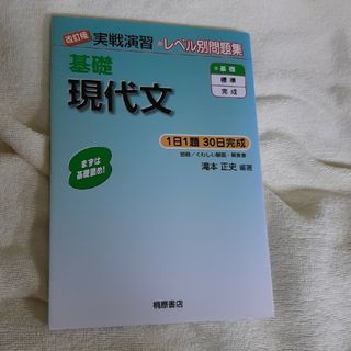 基礎現代文(語学/参考書)