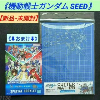 バンダイ(BANDAI)の【新品】機動戦士ガンダムseed エールストライクガンダム カッターマット(その他)