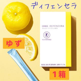 オルビス(ORBIS)の☆ ORBIS オルビス ☆ ディフェンセラ  ゆず風味  1箱　(その他)