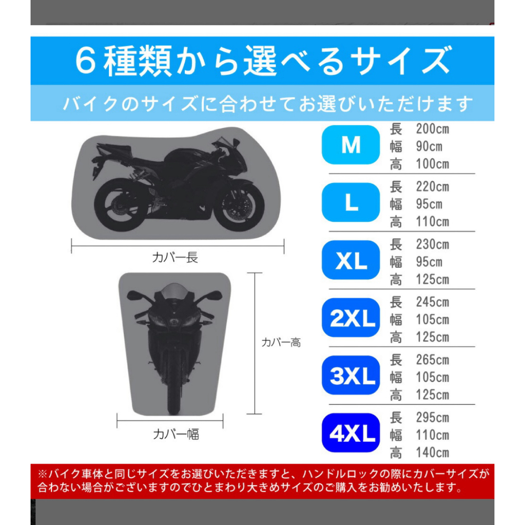 バイクカバー　2XLサイズ 自動車/バイクのバイク(装備/装具)の商品写真