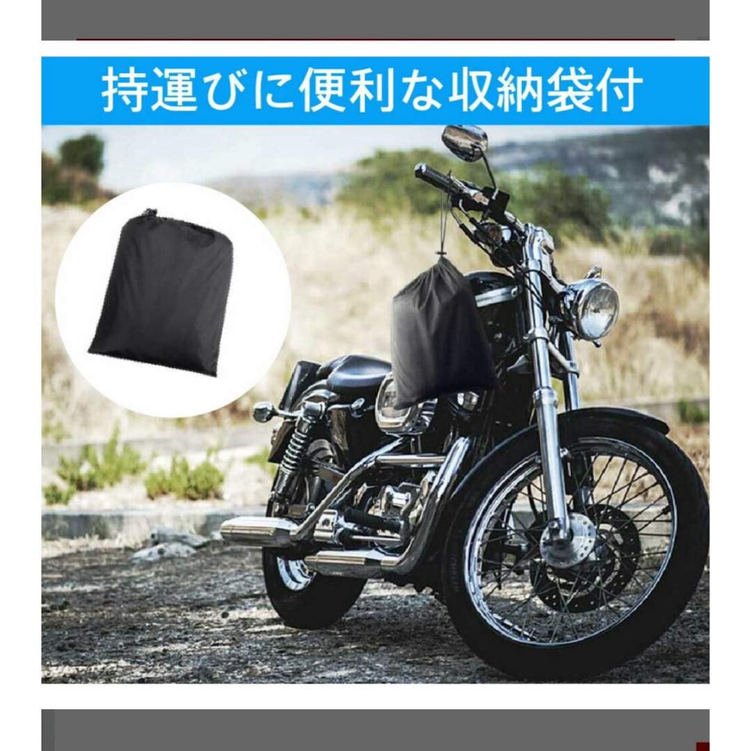 バイクカバー　2XLサイズ 自動車/バイクのバイク(装備/装具)の商品写真