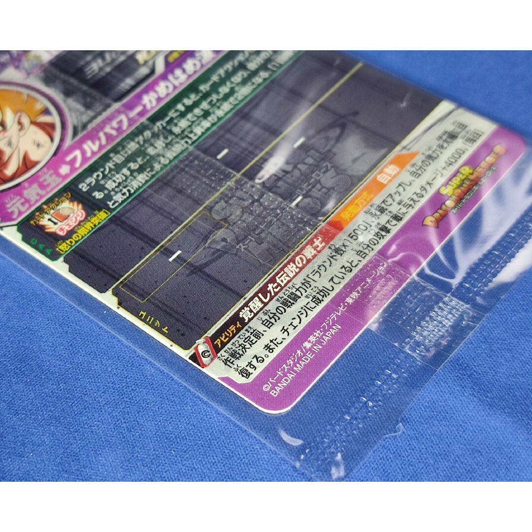【未開封】 スーパードラゴンボールヒーロー BM3-SEC2  孫悟空 パラレル エンタメ/ホビーのトレーディングカード(シングルカード)の商品写真