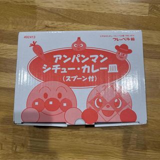 アンパンマン(アンパンマン)のアンパンマン　シチュー、カレー皿(食器)