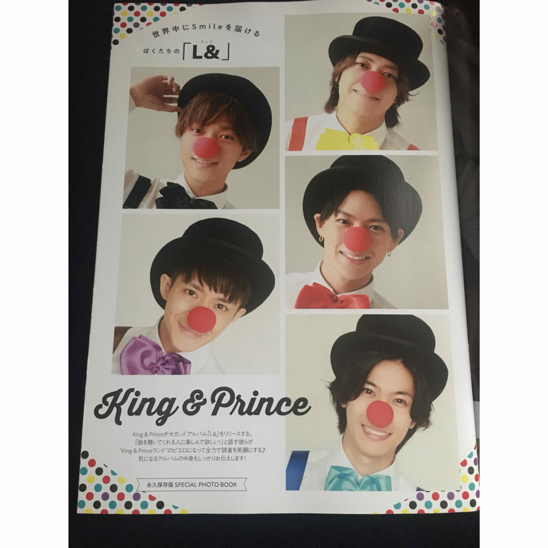 King & Prince(キングアンドプリンス)の月刊TVガイド　2020年10月号　表紙 King & Prince エンタメ/ホビーの雑誌(アート/エンタメ/ホビー)の商品写真