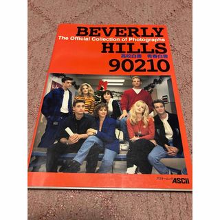 アスキーメディアワークス(アスキー・メディアワークス)のＢｅｖｅｒｌｙ　Ｈｉｌｌｓ(帯なし)　９０２１０　高校白書、青春白書です。(アート/エンタメ)