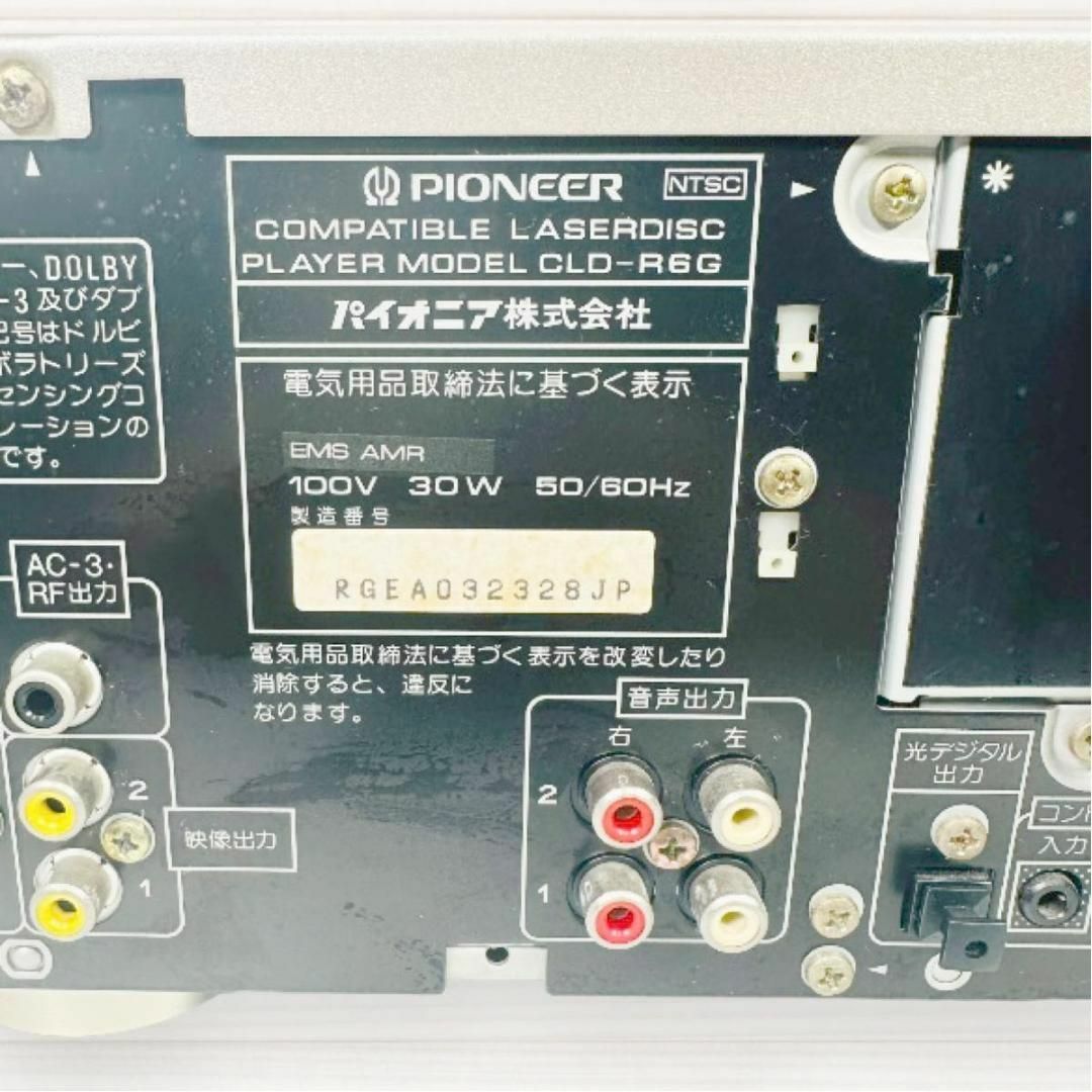 パイオニア CLD-R6G 両面対応LDプレーヤー 動作良好 パイオニア CLD-R6G 両面対応LDプレーヤー 動作良好