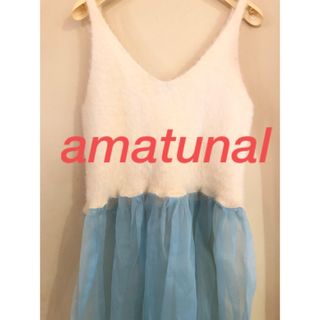 【フォロー割❗️】amatunal アマチュナル リメイクチュールワンピース 青