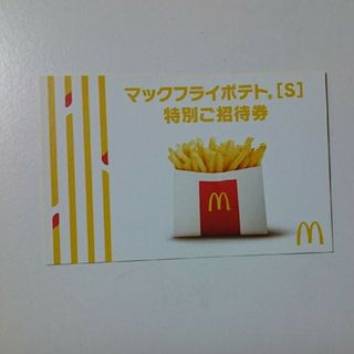 マクドナルド  マックフライポテトＳ　1枚 無料券　トレカスリーブ１枚セット(カードサプライ/アクセサリ)