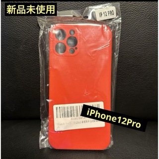 iPhone12Pro ケース(iPhoneケース)