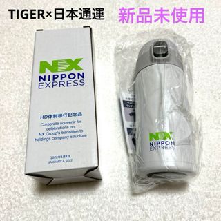 タイガー(TIGER)の【新品未使用】TIGER×日本通運　魔法瓶(水筒)