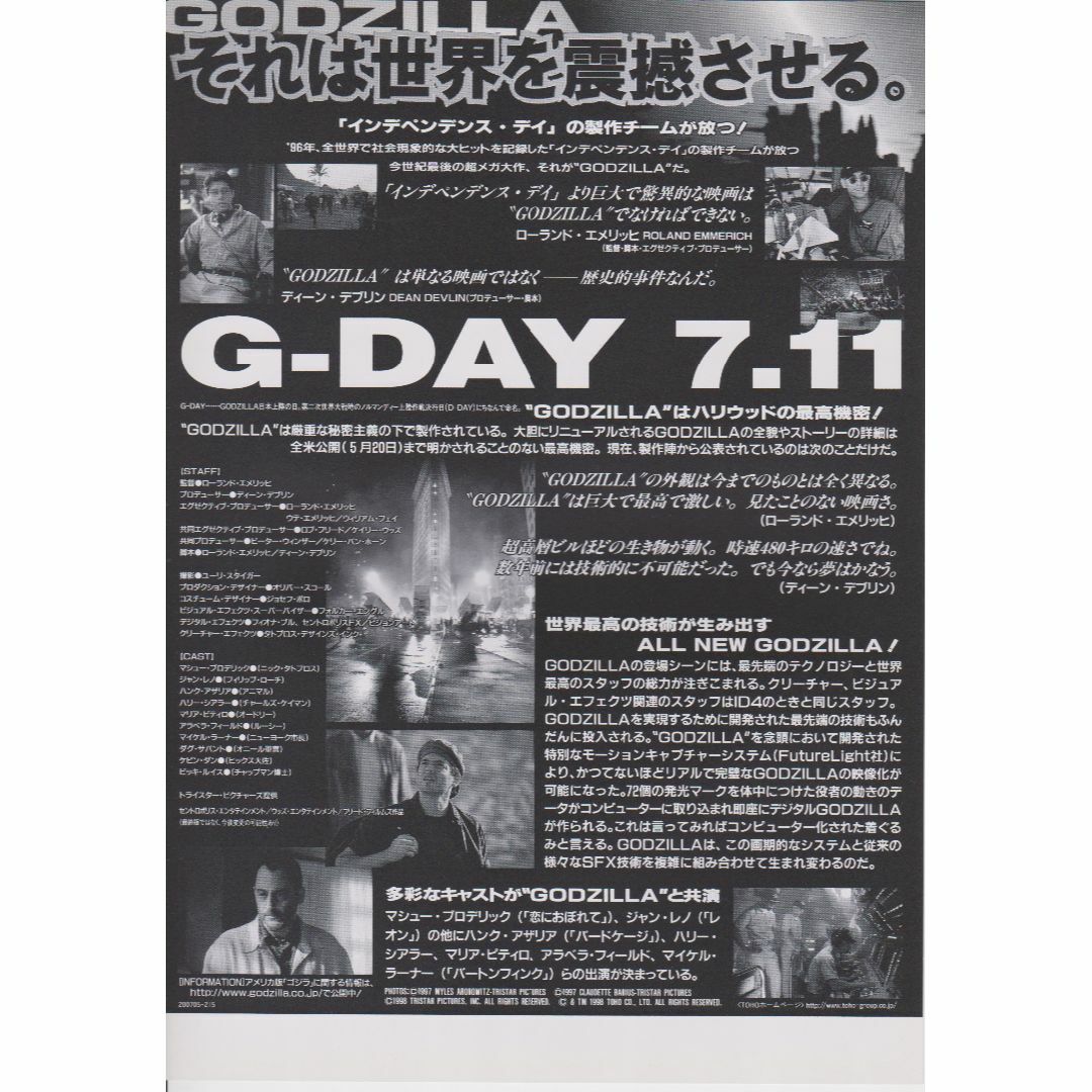 【製作年度 1998年】 ★ ゴジラ GODZILLA ★ 映画チラシ2種セット エンタメ/ホビーのコレクション(印刷物)の商品写真