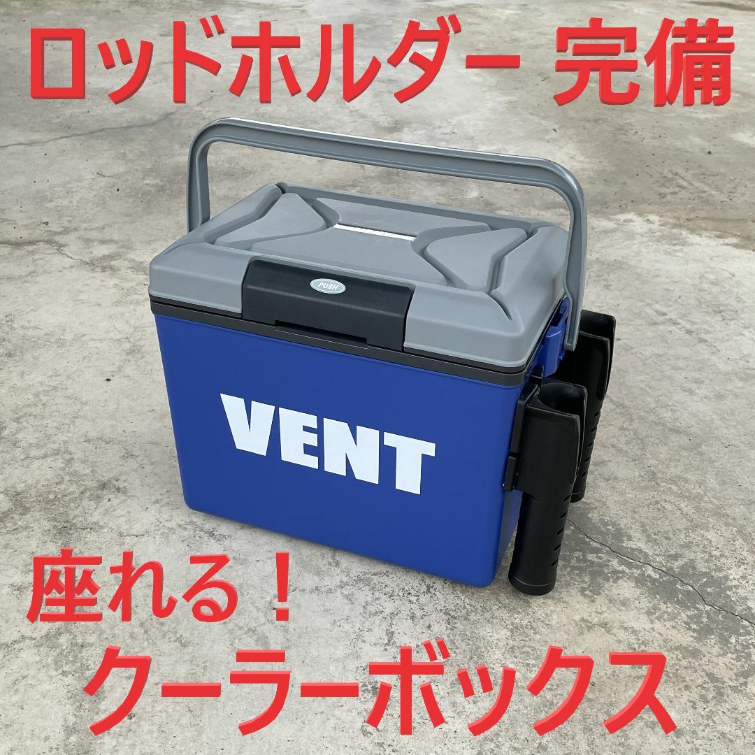 ロッドホルダー 完備 9L クーラーボックス マット仕上げ  マスタークール スポーツ/アウトドアのフィッシング(その他)の商品写真