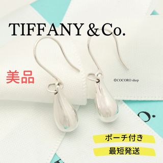 ティファニー ティアドロップ ピアスの通販 200点以上 | Tiffany & Co